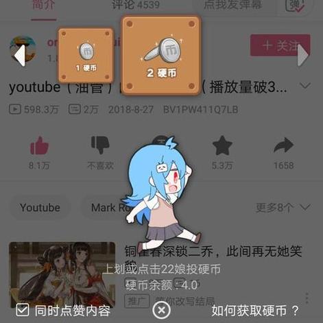 b站1000硬币能提多少钱缩略图