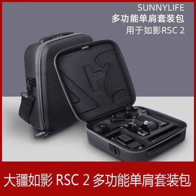 买大疆rs2还是rsc2更好截图