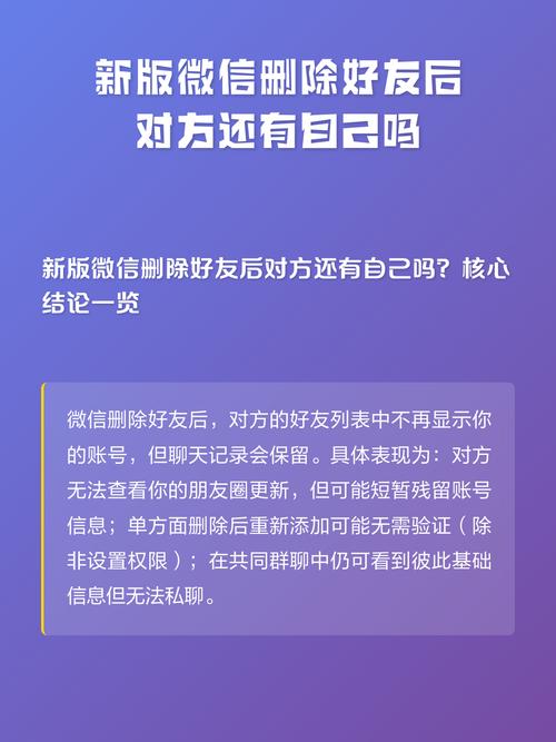 微信删了以后对方还有我吗