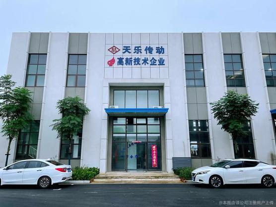 天乐官网截图