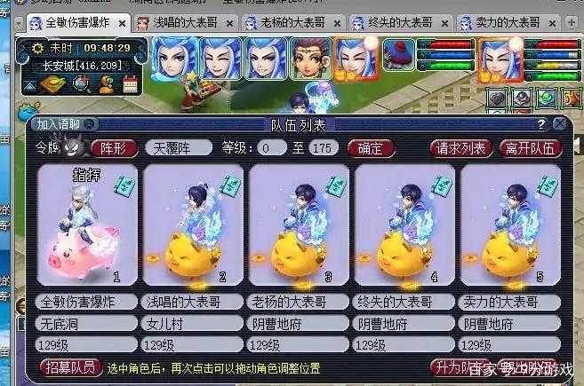 129通杀一切的组合截图