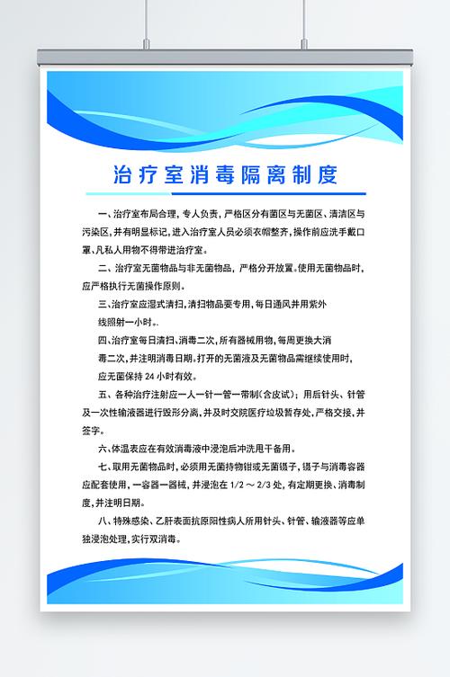 诊所上墙的十二项制度