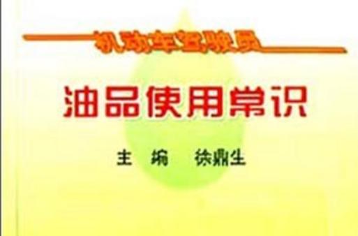 发动机油和机油一样吗