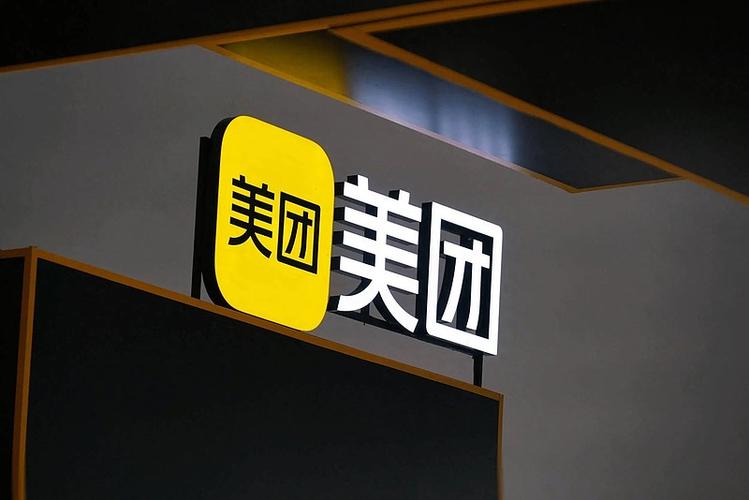 美团有几个总部