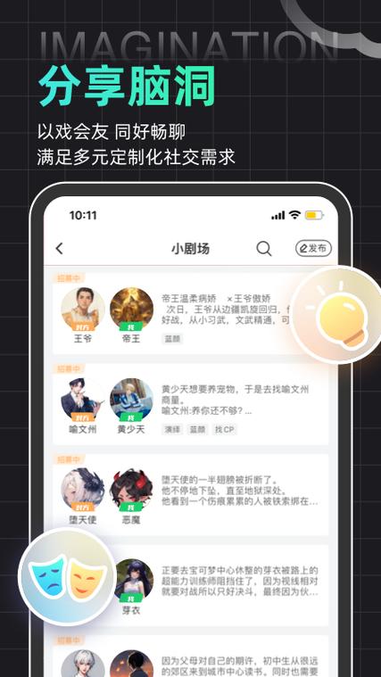名人朋友圈2026最新版本下载