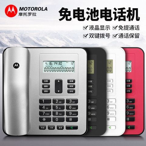 摩托罗拉服务电话