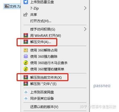 打开doc文件的方法
