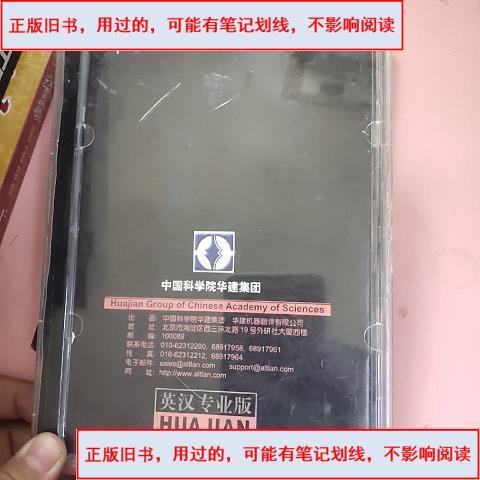 华为翻译软件