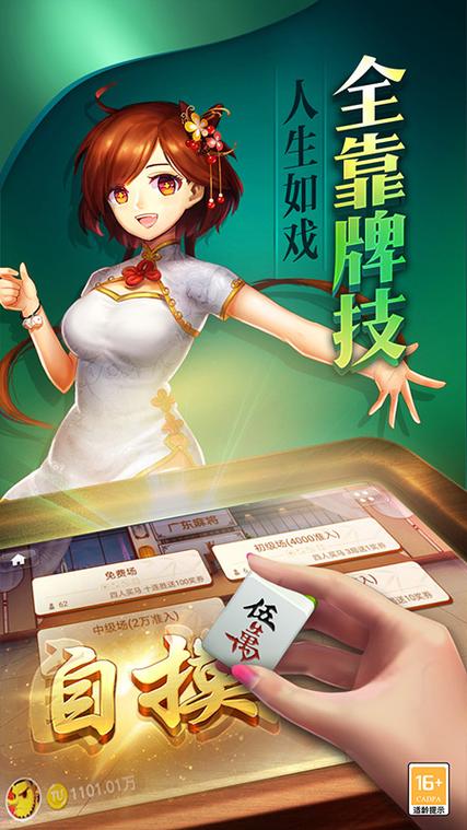 乐乐安徽麻将安庆玩法图标