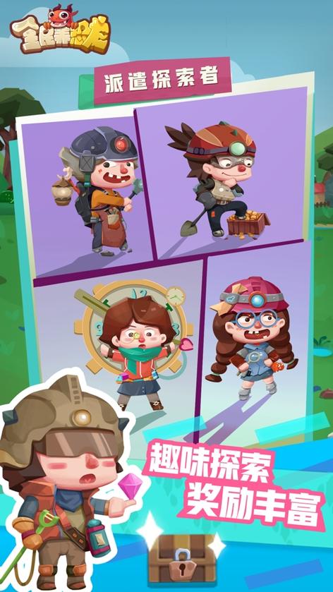全民养恐龙破解版无限钻石无限金币图标