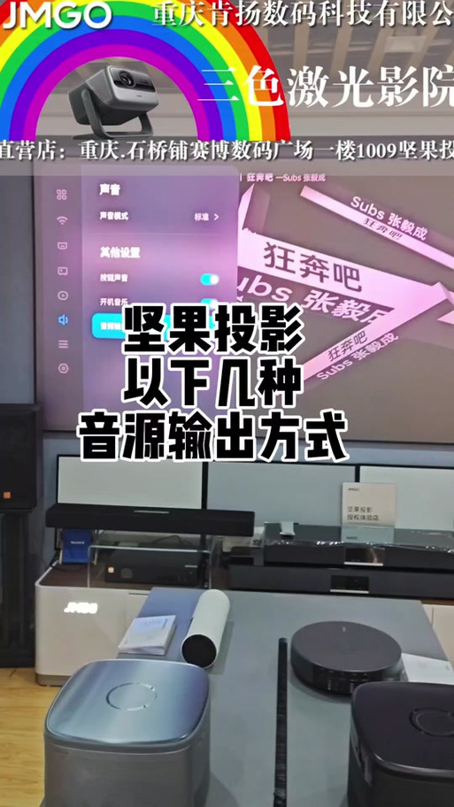 坚果投影仪怎么关闭蓝牙图标