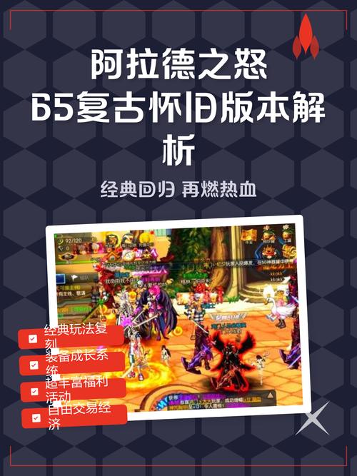 阿拉德之怒60升级65缩略图