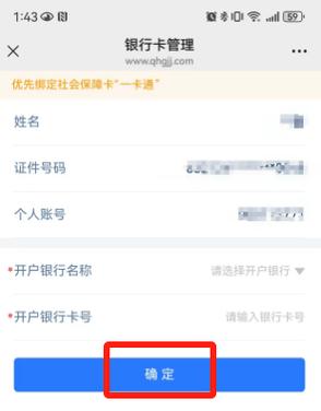公积金卡怎么转账