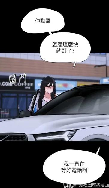 《韶恩》漫画免费下拉式
