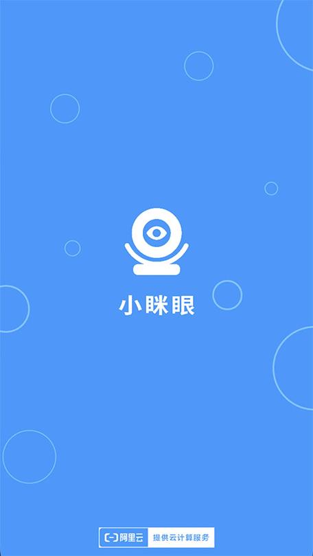 小眯眼安卓版下载