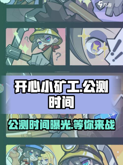 开心小矿工怎么赚钱