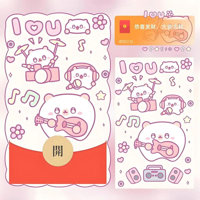 百变小甜心红包版