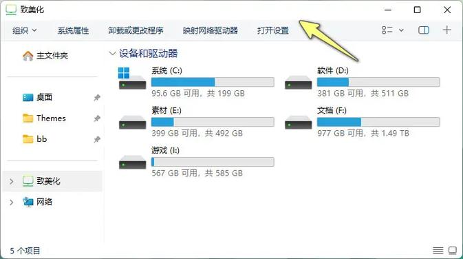电脑最上面一栏不见了缩略图