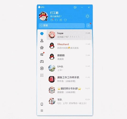 qqhd版老版本缩略图