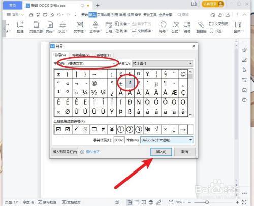 华为输入法平方符号在哪