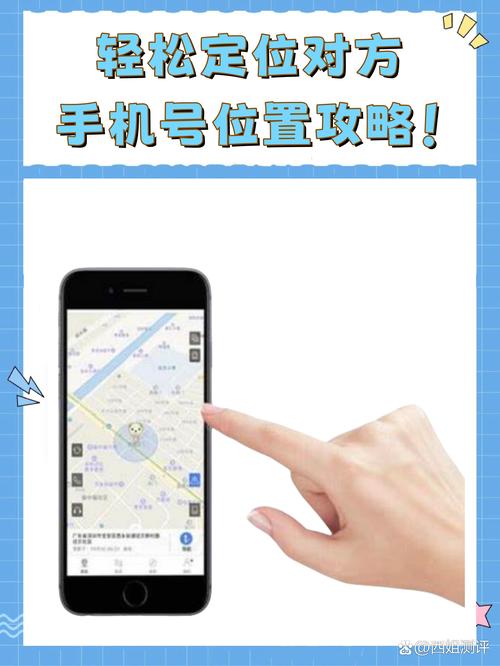 imei码追踪手机位置