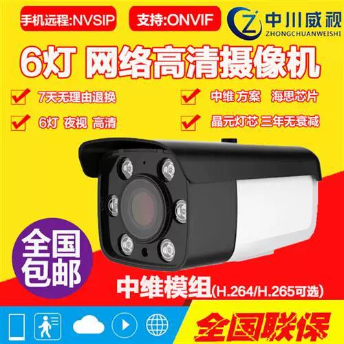 中维无线摄像头初始密码多少缩略图