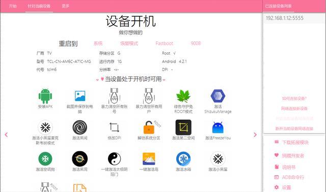 adb删除卸载