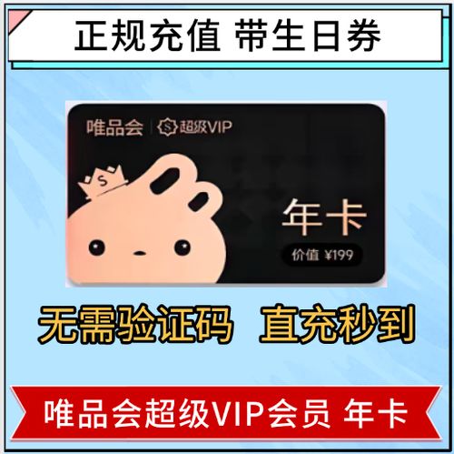 卖vip会员卡犯法吗