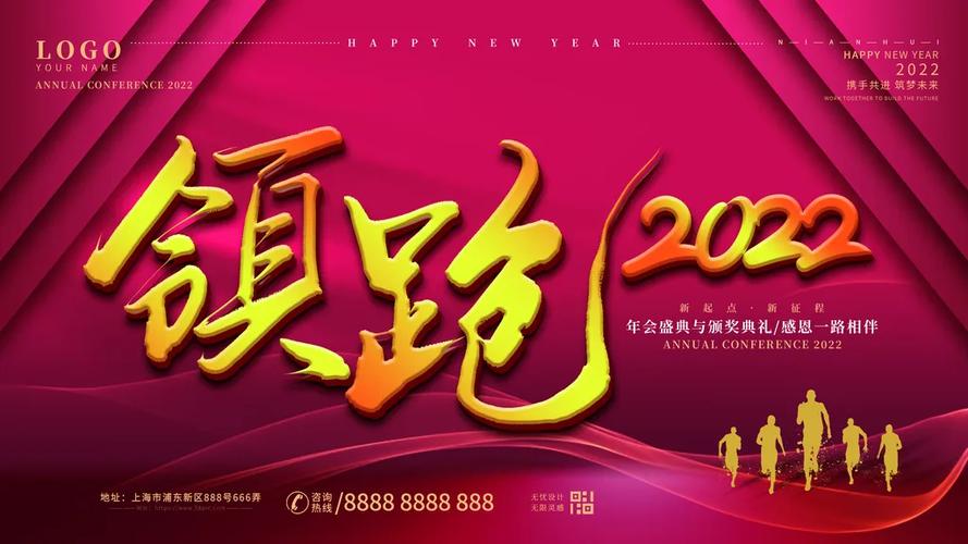 年终会议开什么