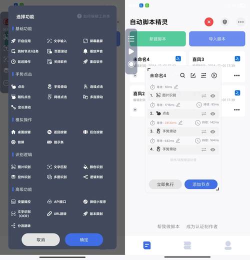 免费的脚本软件截图