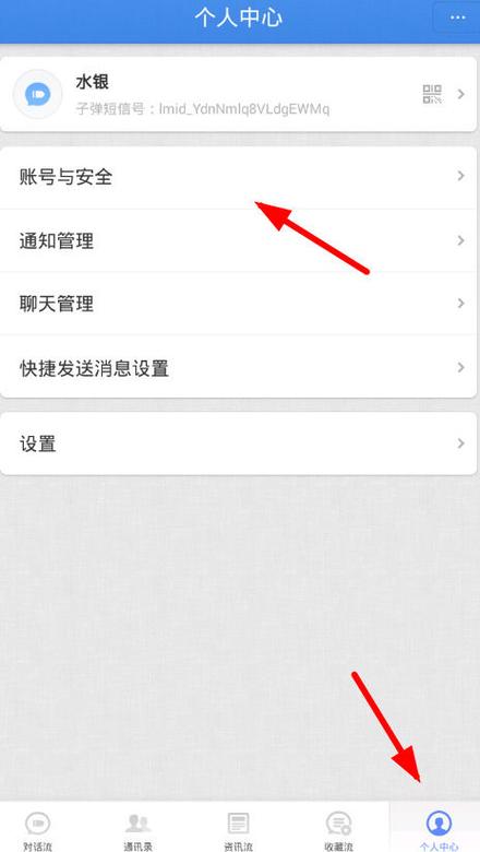 自己微信怎么被关联了