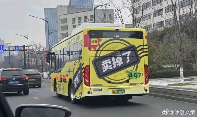 在别人闲鱼底下留言打广告