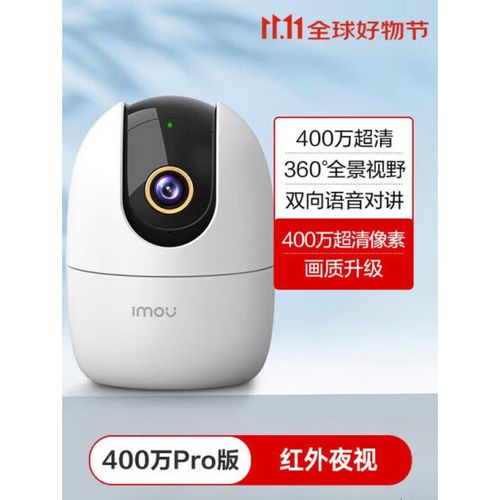 乐橙监控怎么调大对讲声音