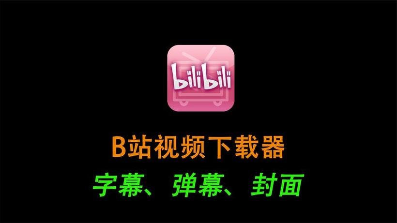 b站60帧视频下载缩略图