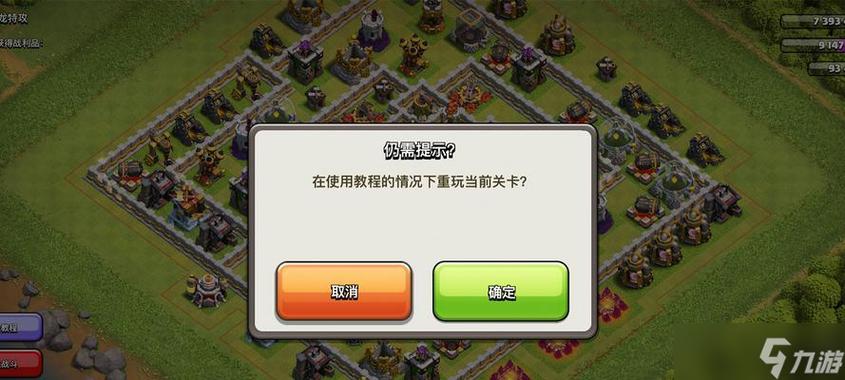 部落冲突关联怎么解除
