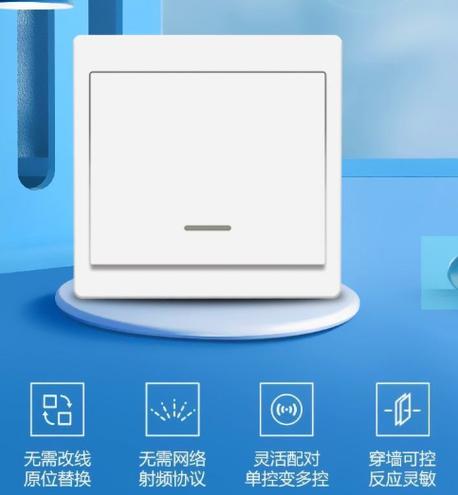 双联双控开关的使用方法截图