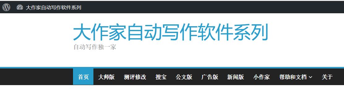 网文生成器手机版截图