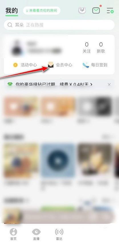 如何把qq音乐会员借给别人