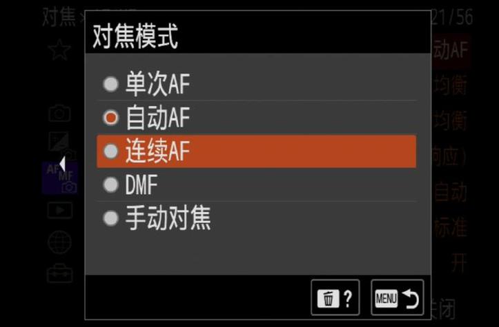 sony对焦模式如何选择缩略图