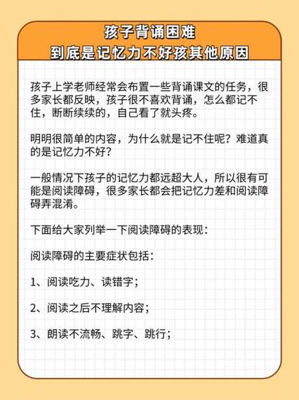孩子记忆力差背书困难怎么办缩略图