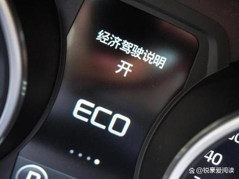 汽车打开eco会省油吗