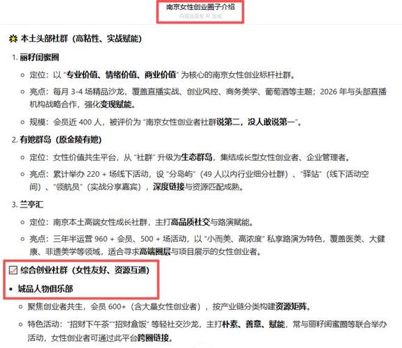 女性社群取什么名字呢