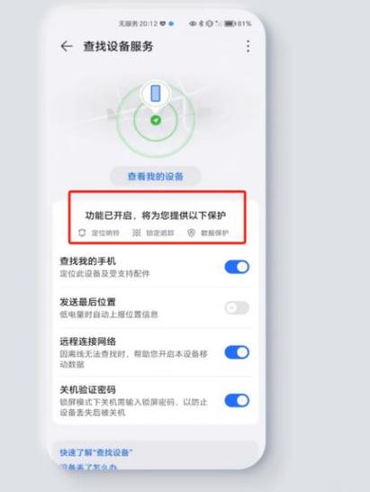 荣耀手机的用户和账户功能缩略图