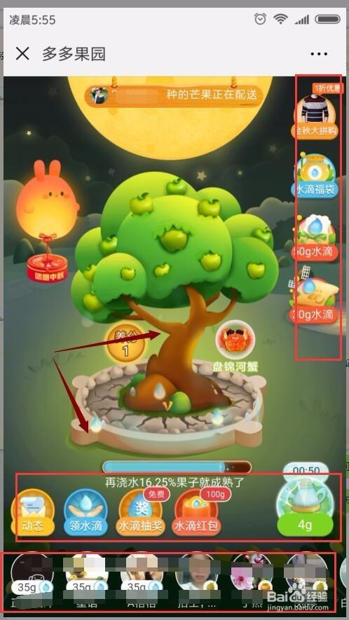 多多果园水滴药水礼包截图