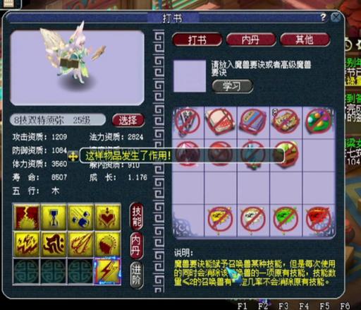 梦幻西游法宠图标