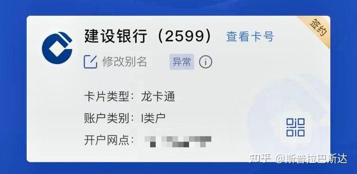 建设银行一般几点解冻