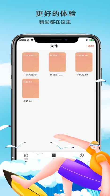 轻阅小说缩略图