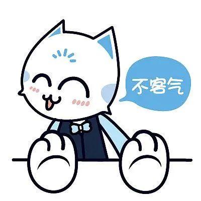 不用谢的表情包 别客气