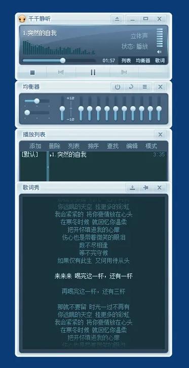 手机版千千静听最新版