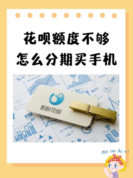 花呗不想分期了怎么改回来截图